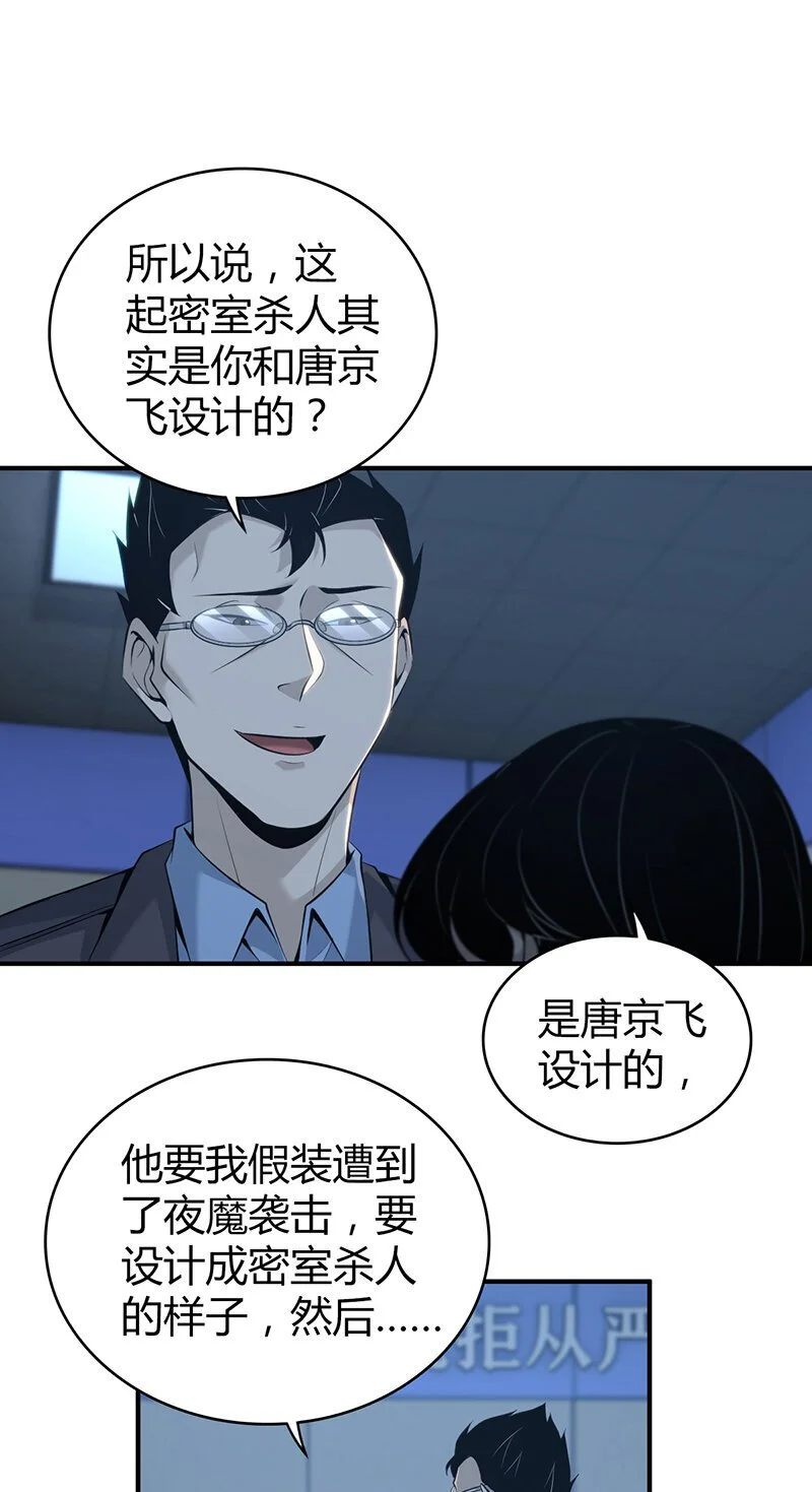 154 无罪谋杀40 第33页