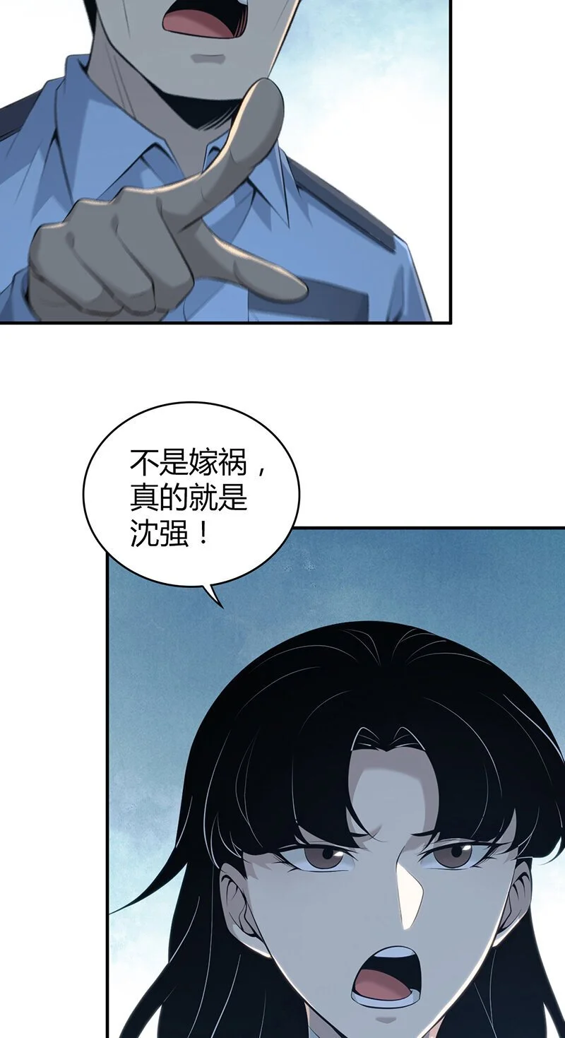 154 无罪谋杀40 第35页