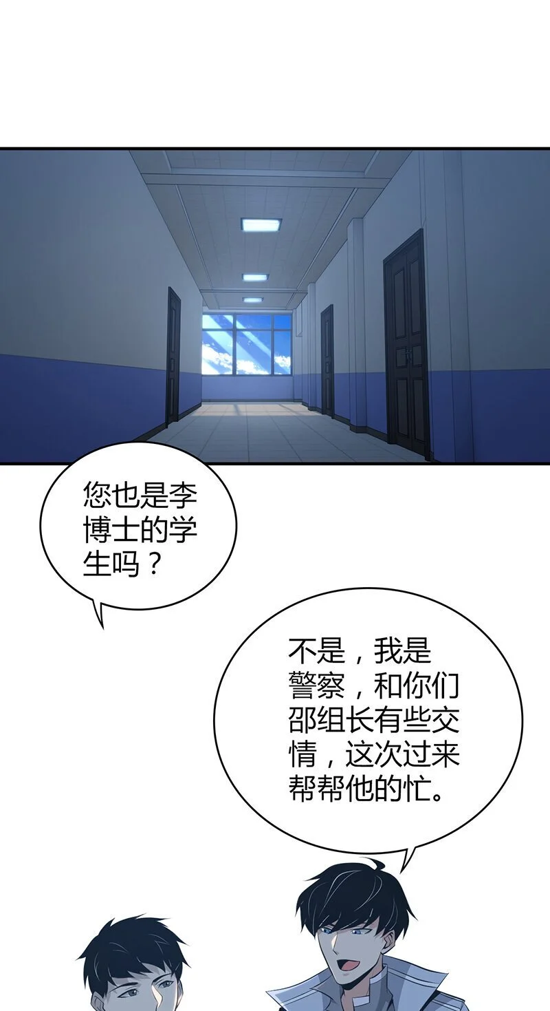 154 无罪谋杀40 第37页