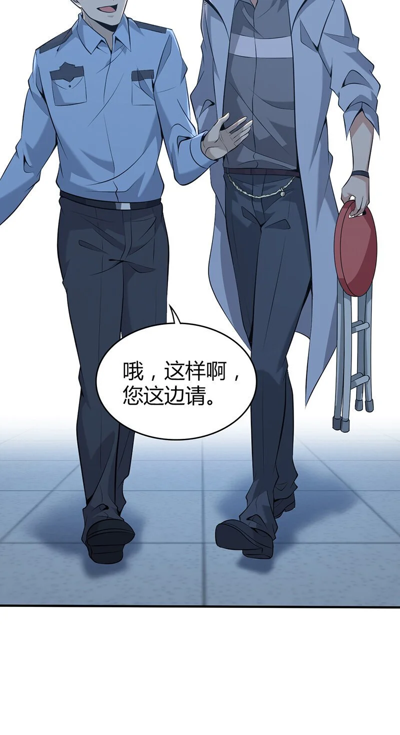 154 无罪谋杀40 第38页