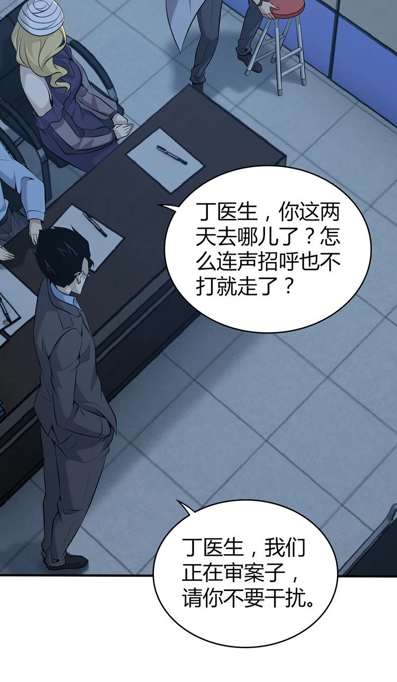154 无罪谋杀40 第45页