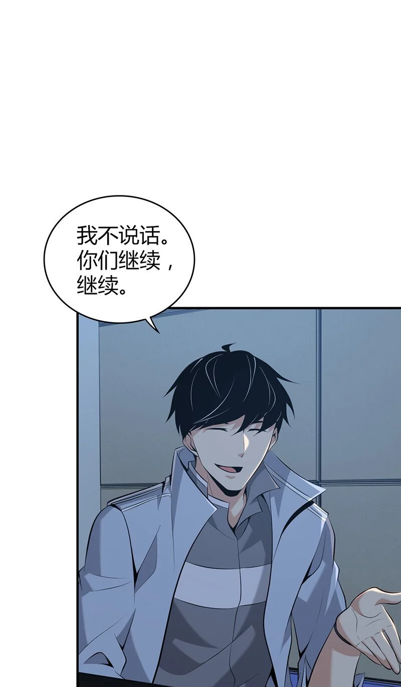 154 无罪谋杀40 第46页