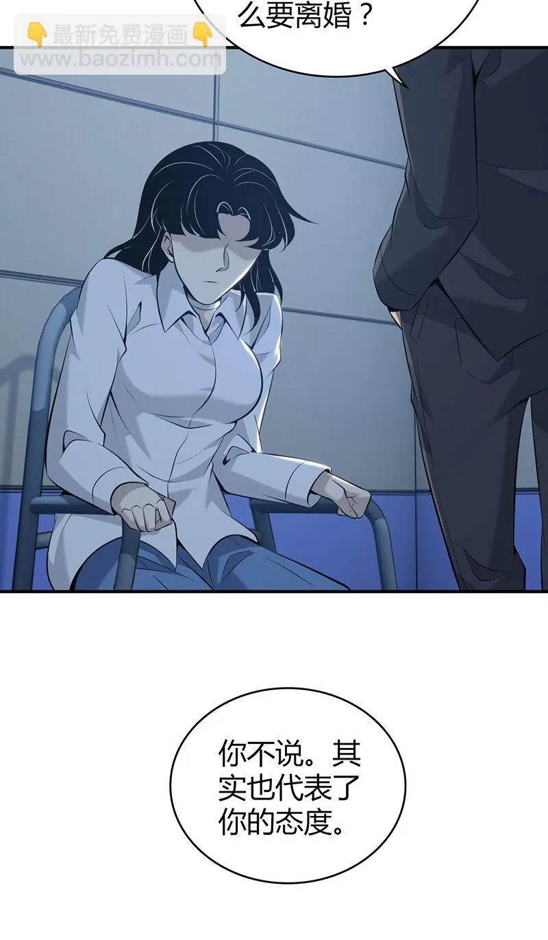 154 无罪谋杀40 第48页