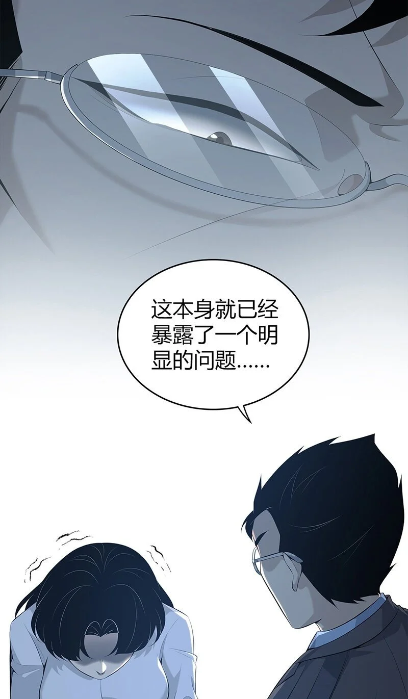 154 无罪谋杀40 第50页