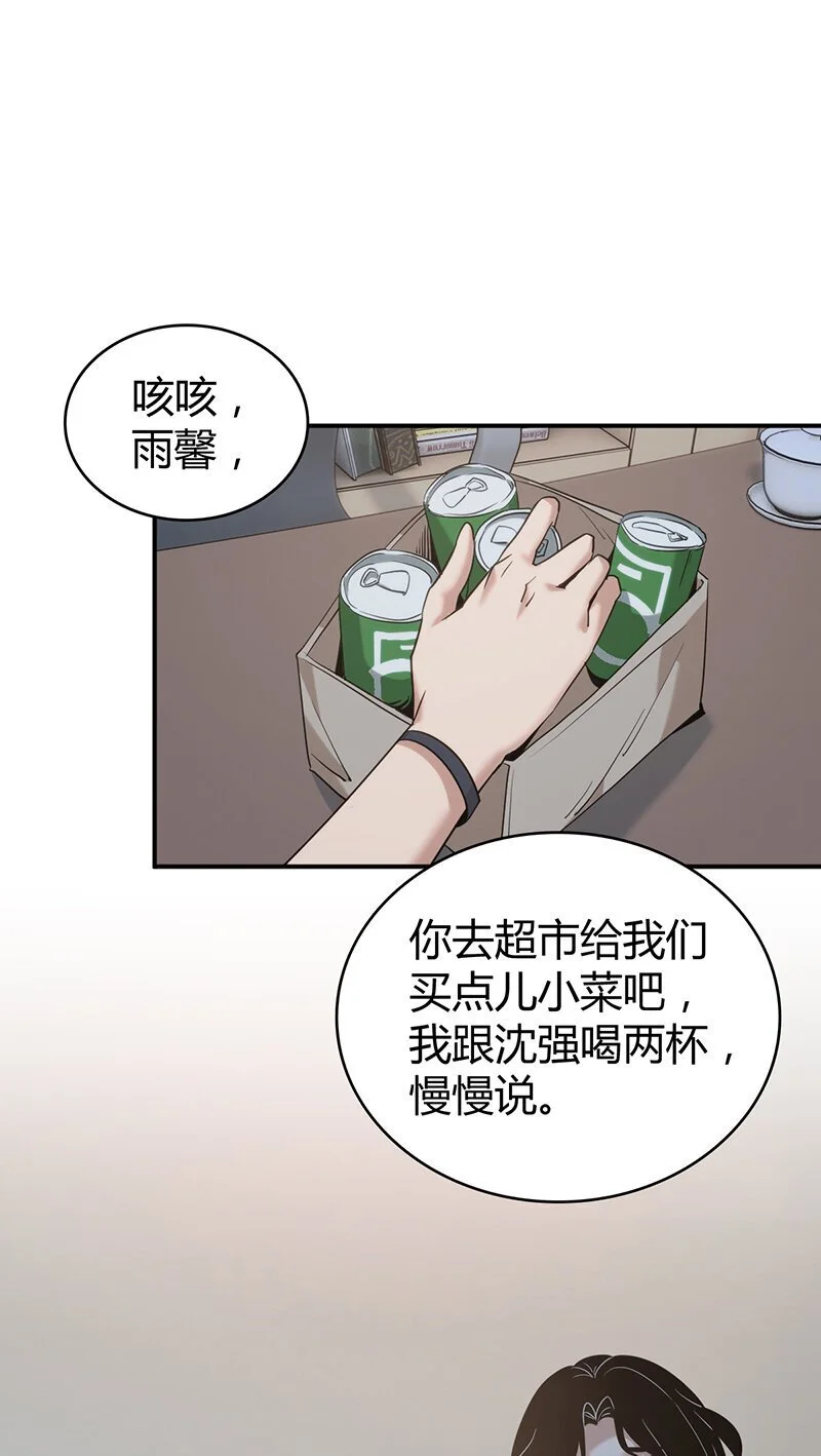 158 无罪谋杀44 第1页