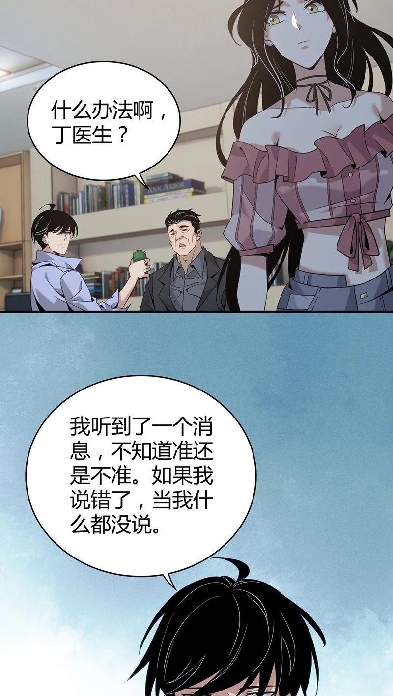 158 无罪谋杀44 第2页