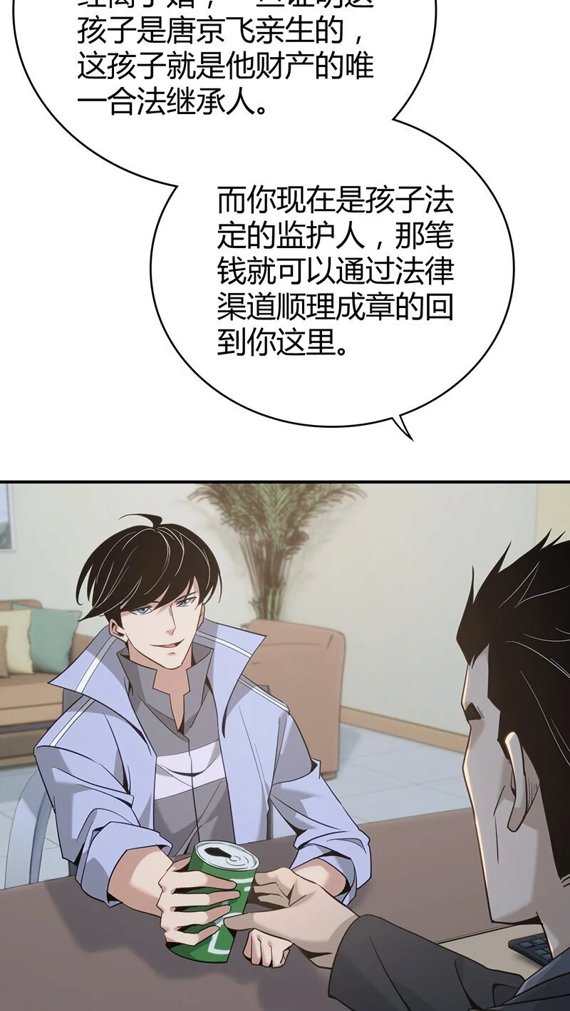 158 无罪谋杀44 第5页