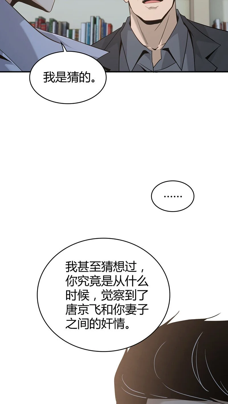 158 无罪谋杀44 第7页