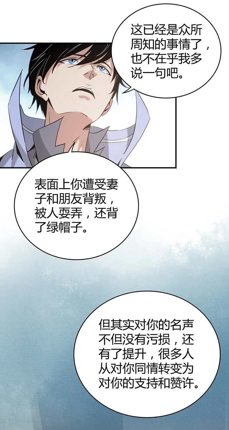 158 无罪谋杀44 第9页