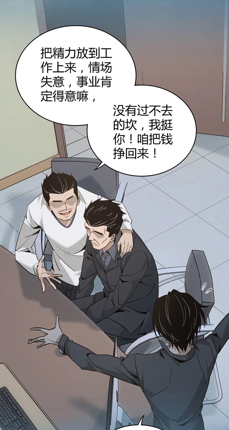 158 无罪谋杀44 第10页