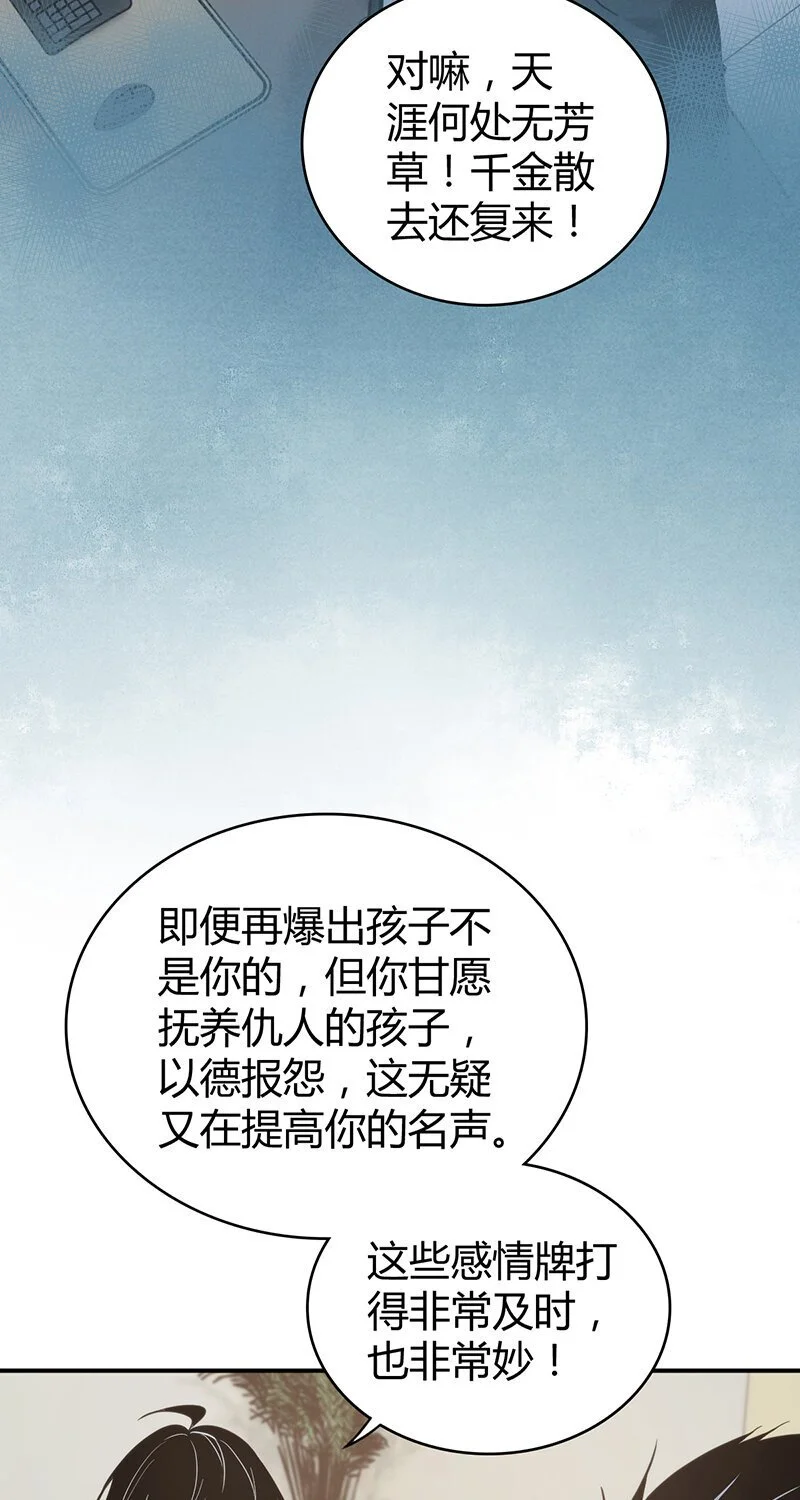 158 无罪谋杀44 第11页