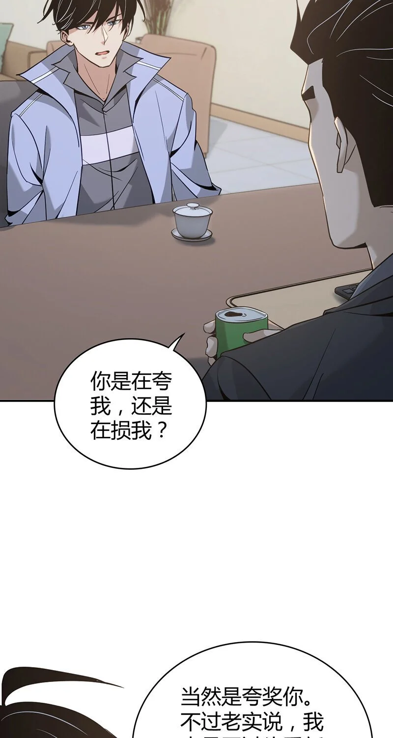 158 无罪谋杀44 第12页