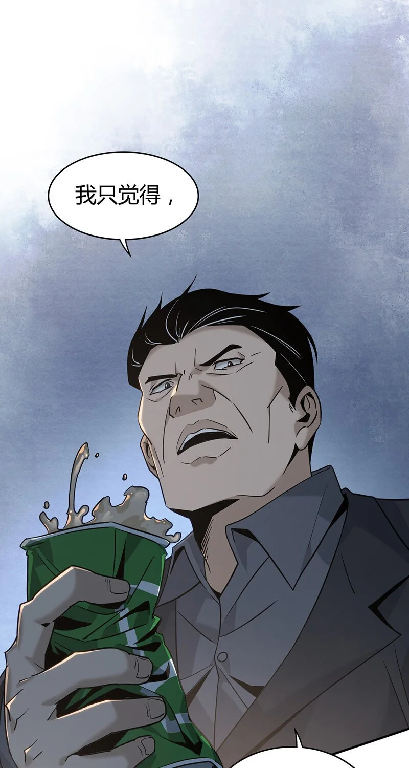 158 无罪谋杀44 第14页
