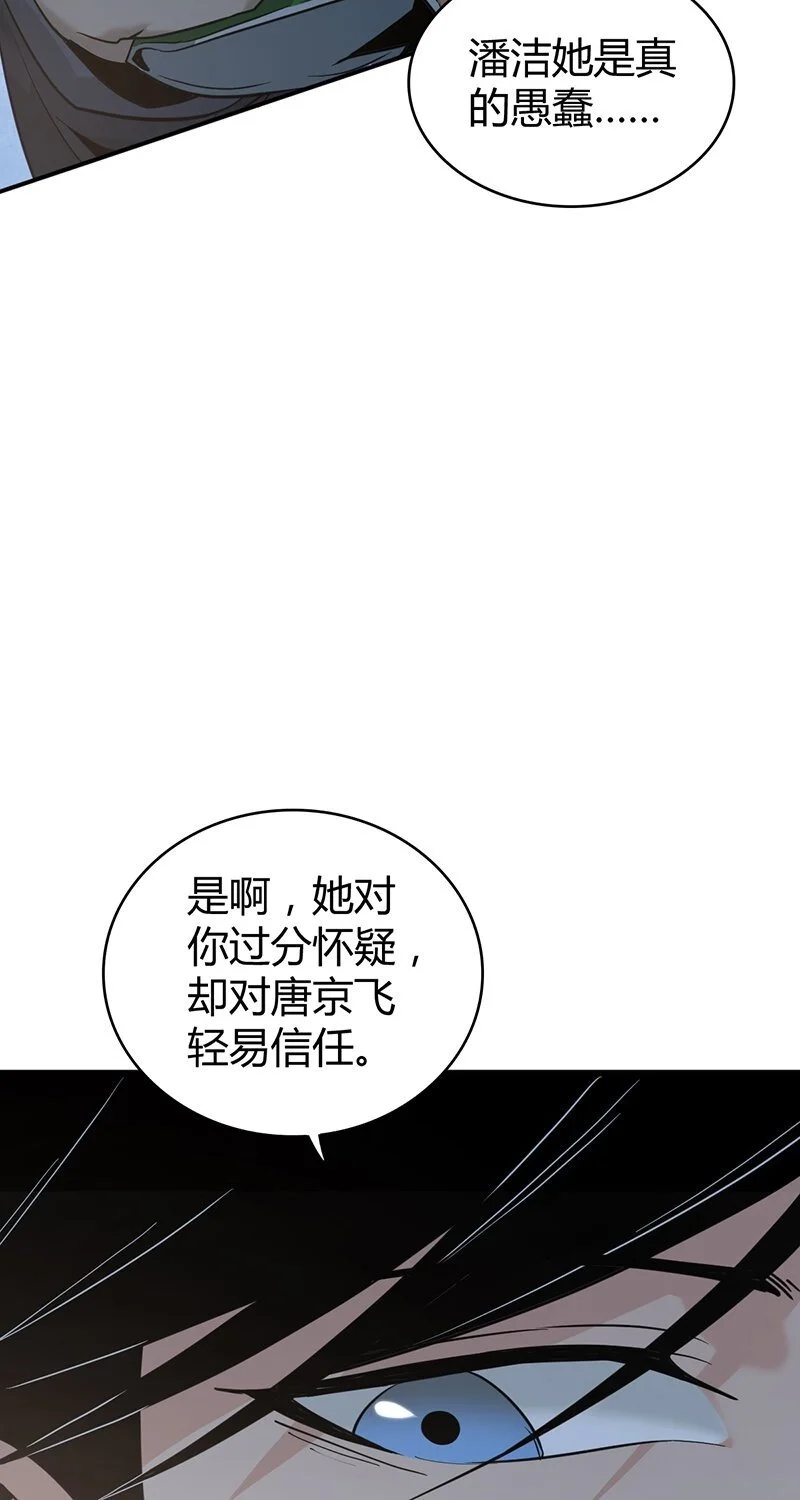 158 无罪谋杀44 第15页