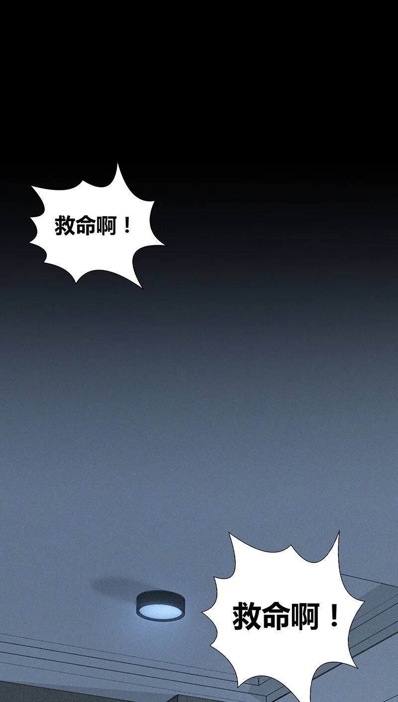 158 无罪谋杀44 第17页