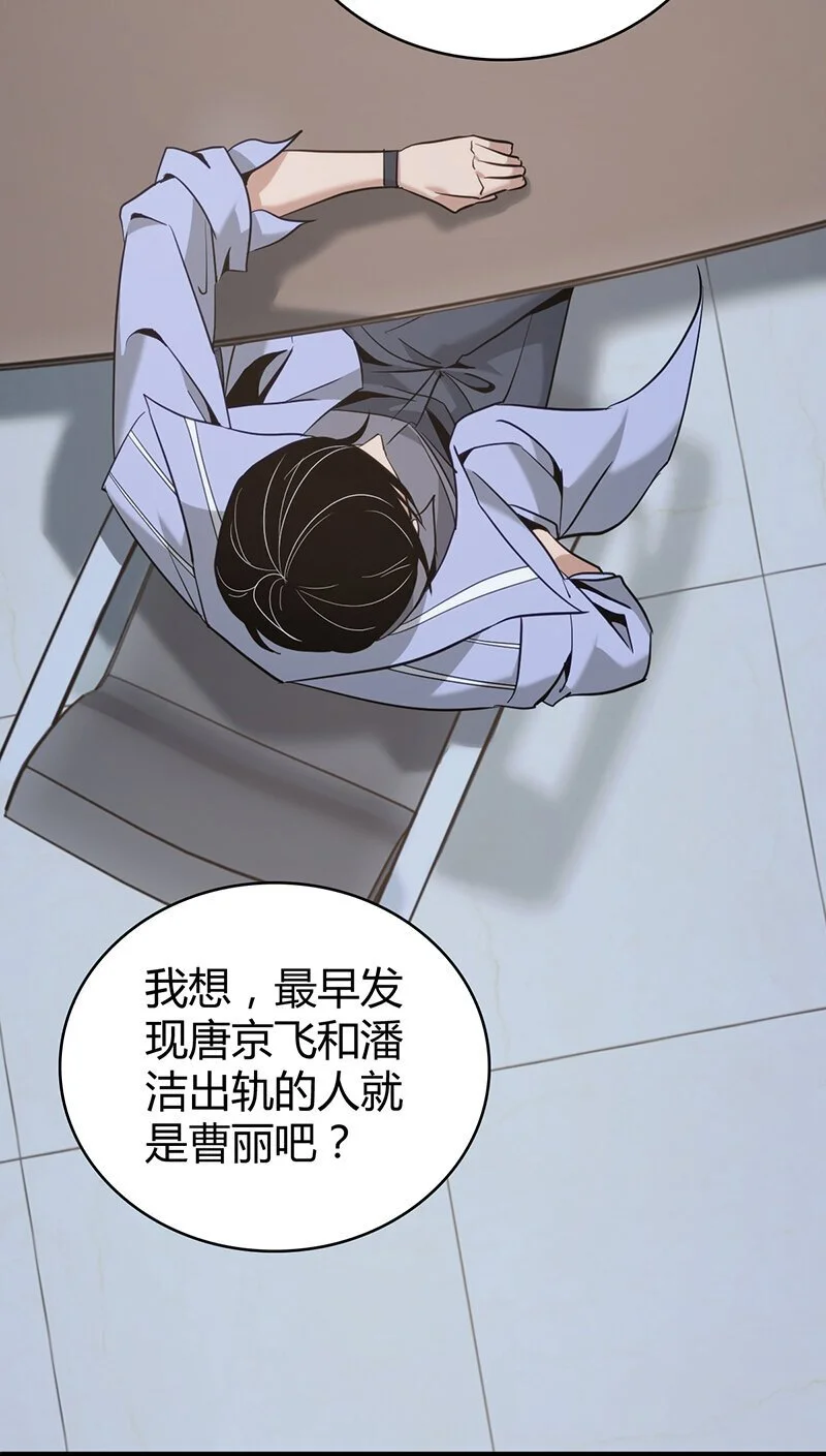 158 无罪谋杀44 第24页