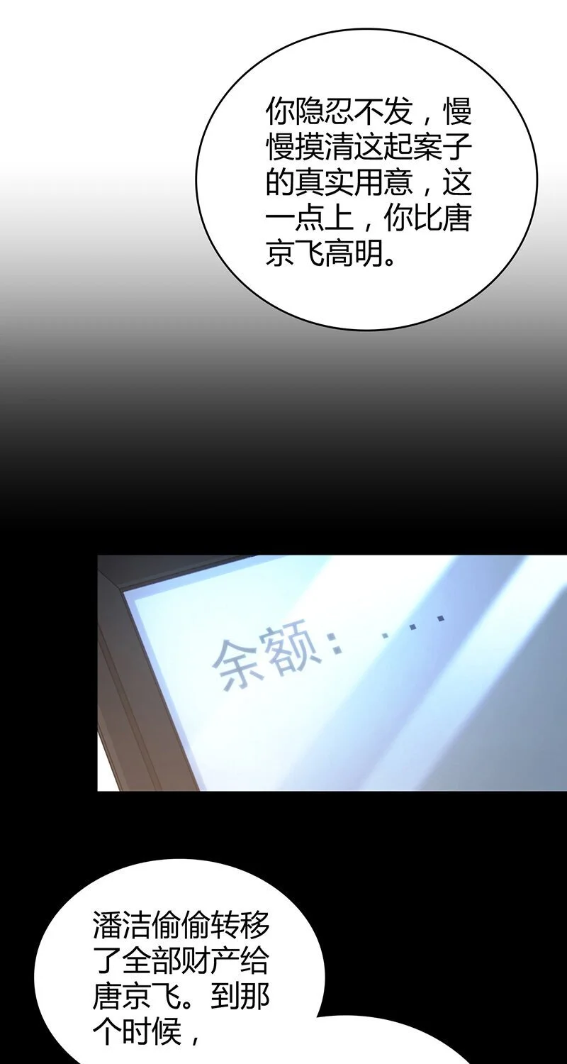 158 无罪谋杀44 第28页