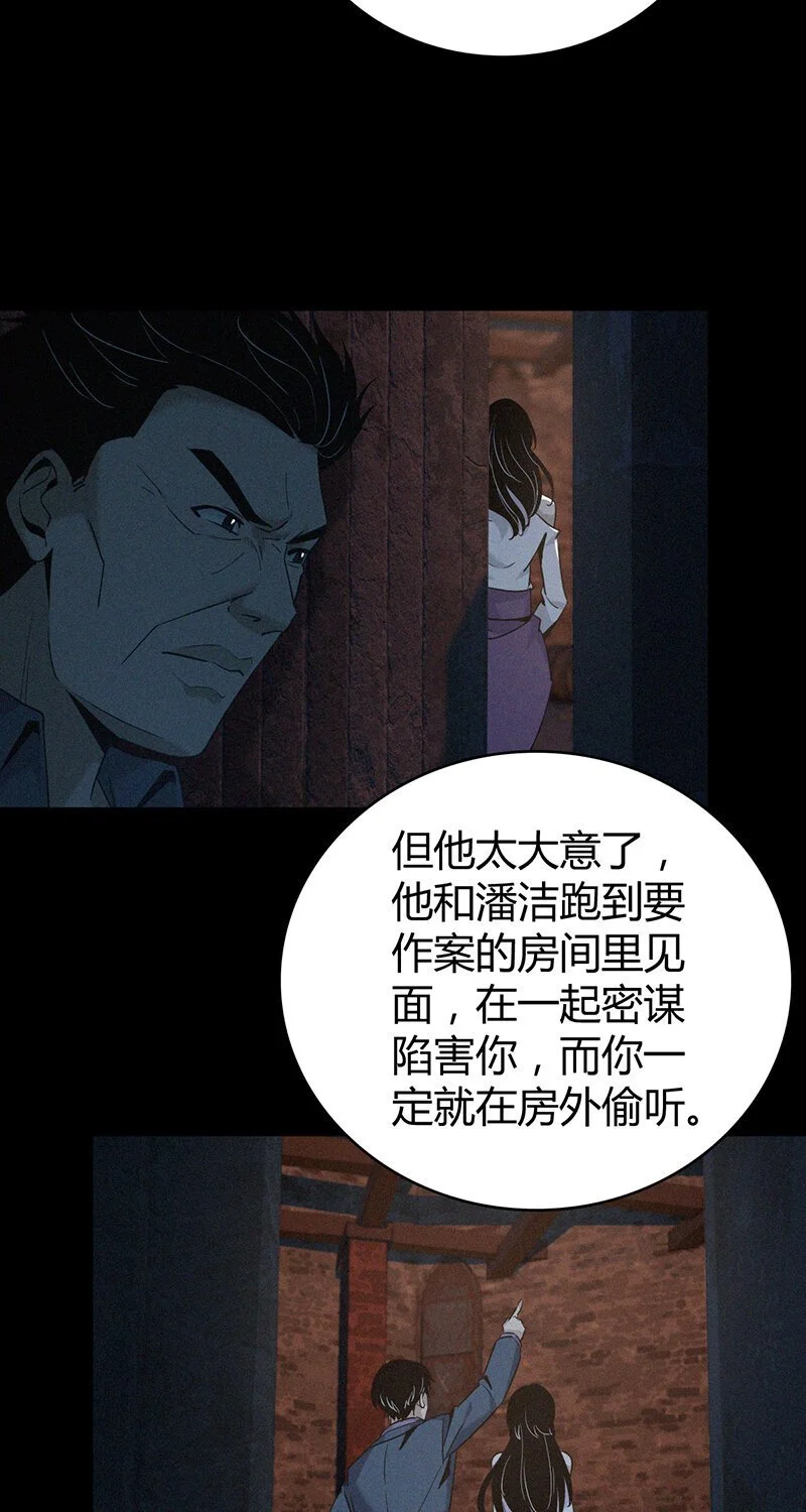 158 无罪谋杀44 第30页