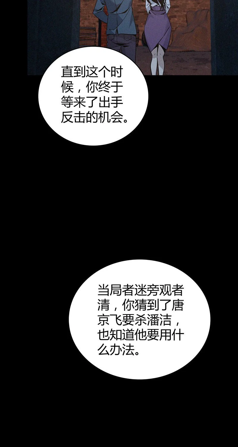 158 无罪谋杀44 第31页