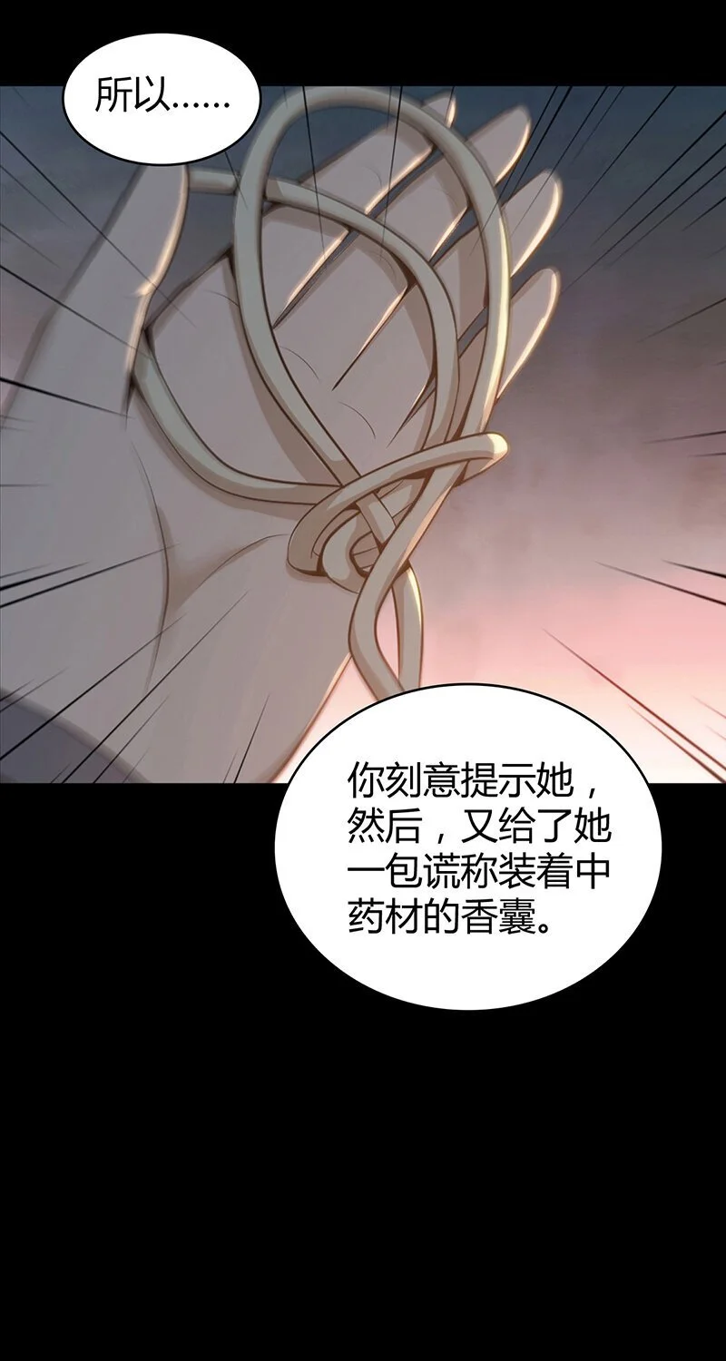158 无罪谋杀44 第32页