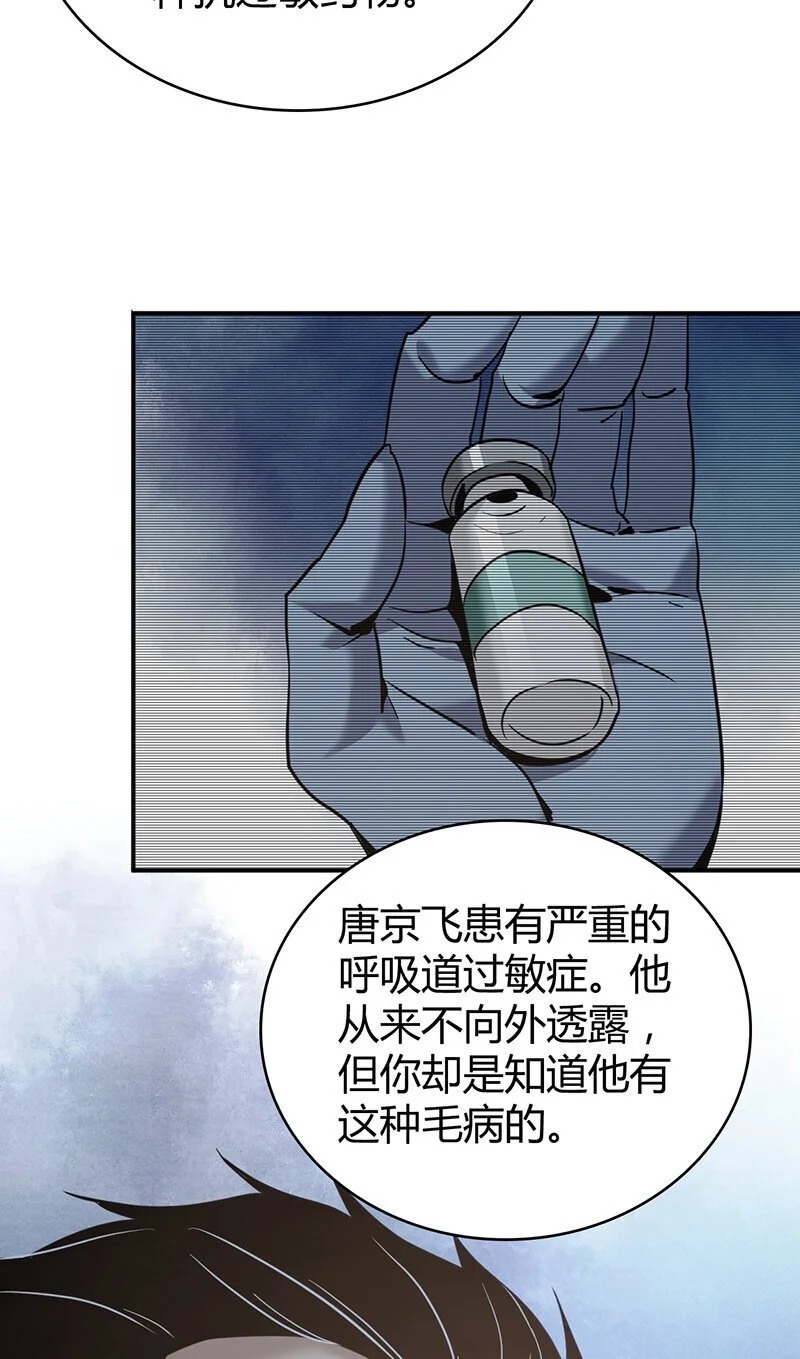 158 无罪谋杀44 第37页