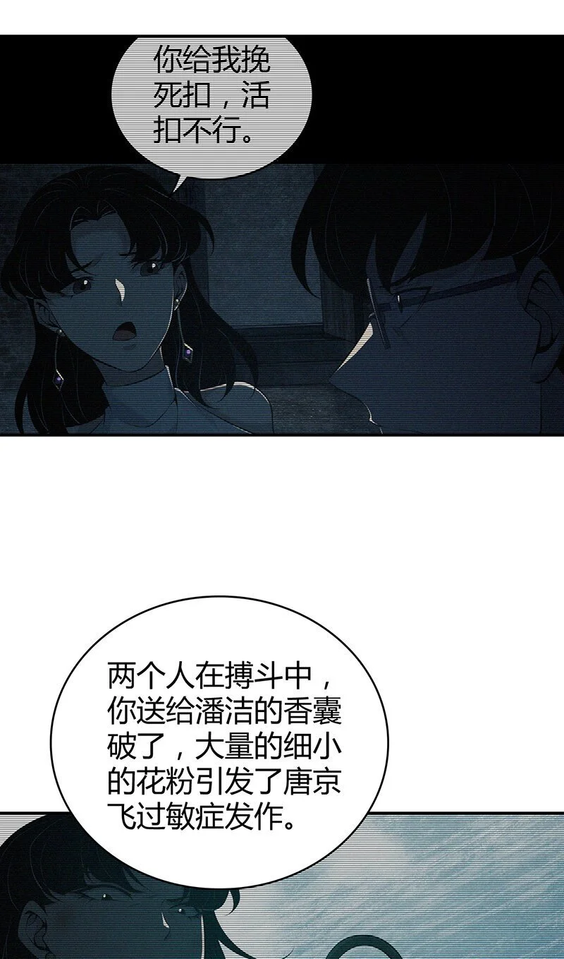 158 无罪谋杀44 第39页