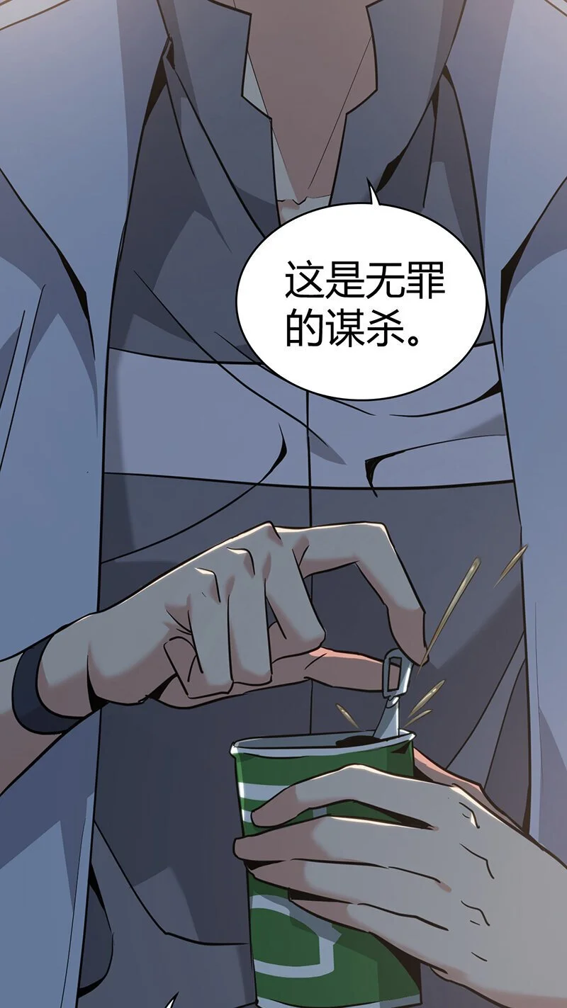 158 无罪谋杀44 第45页