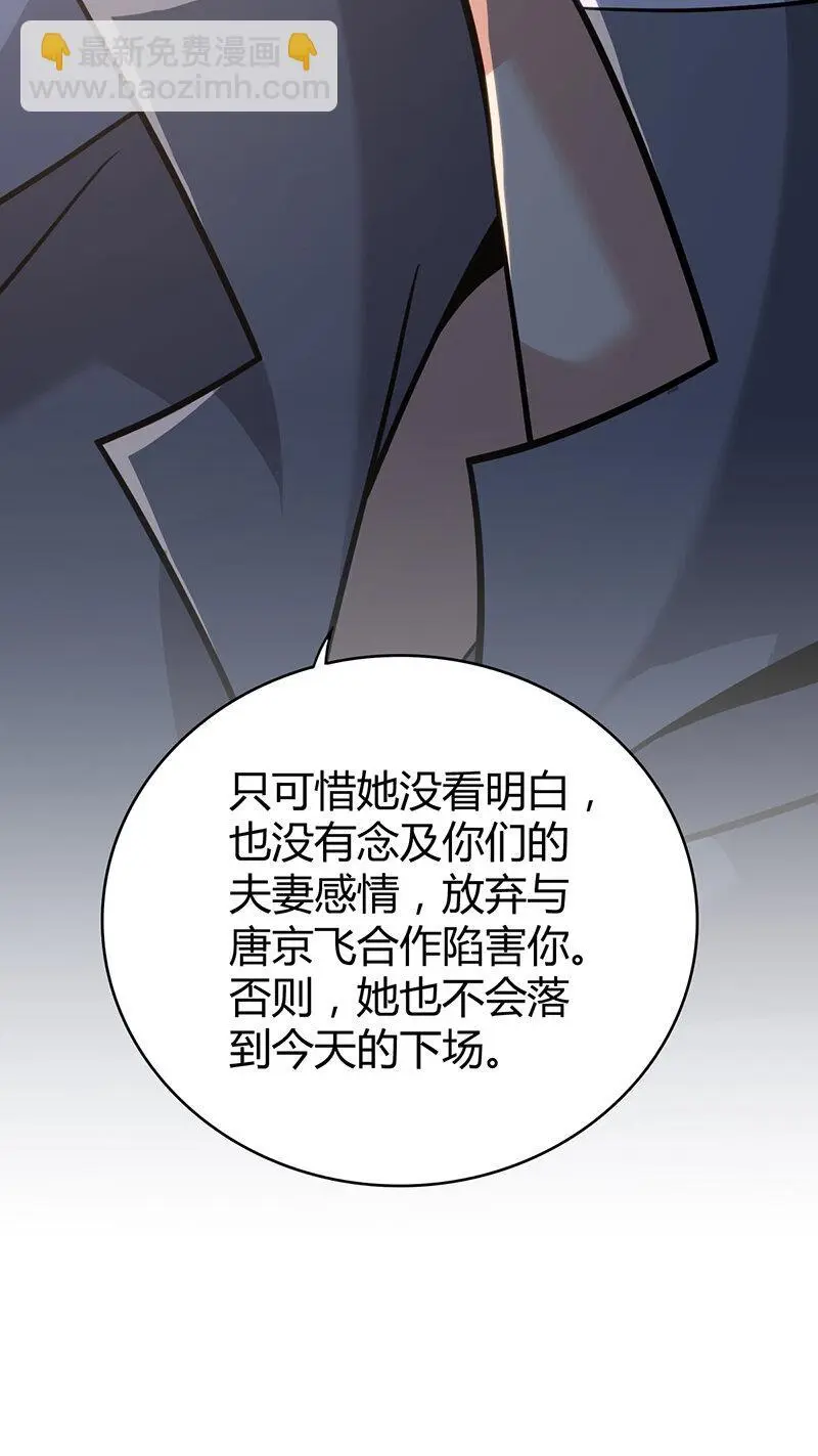 158 无罪谋杀44 第48页