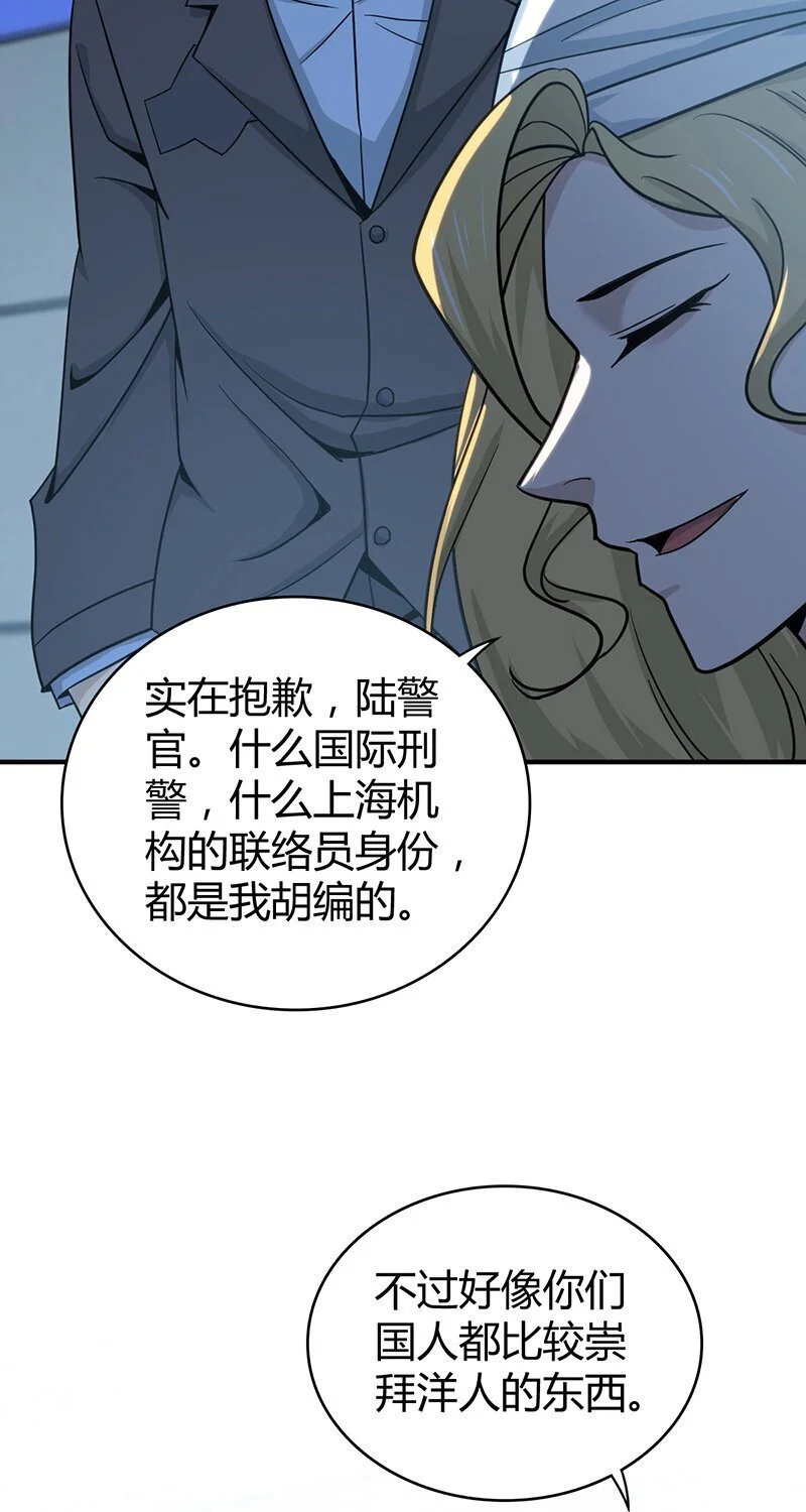 157 无罪谋杀43 第3页