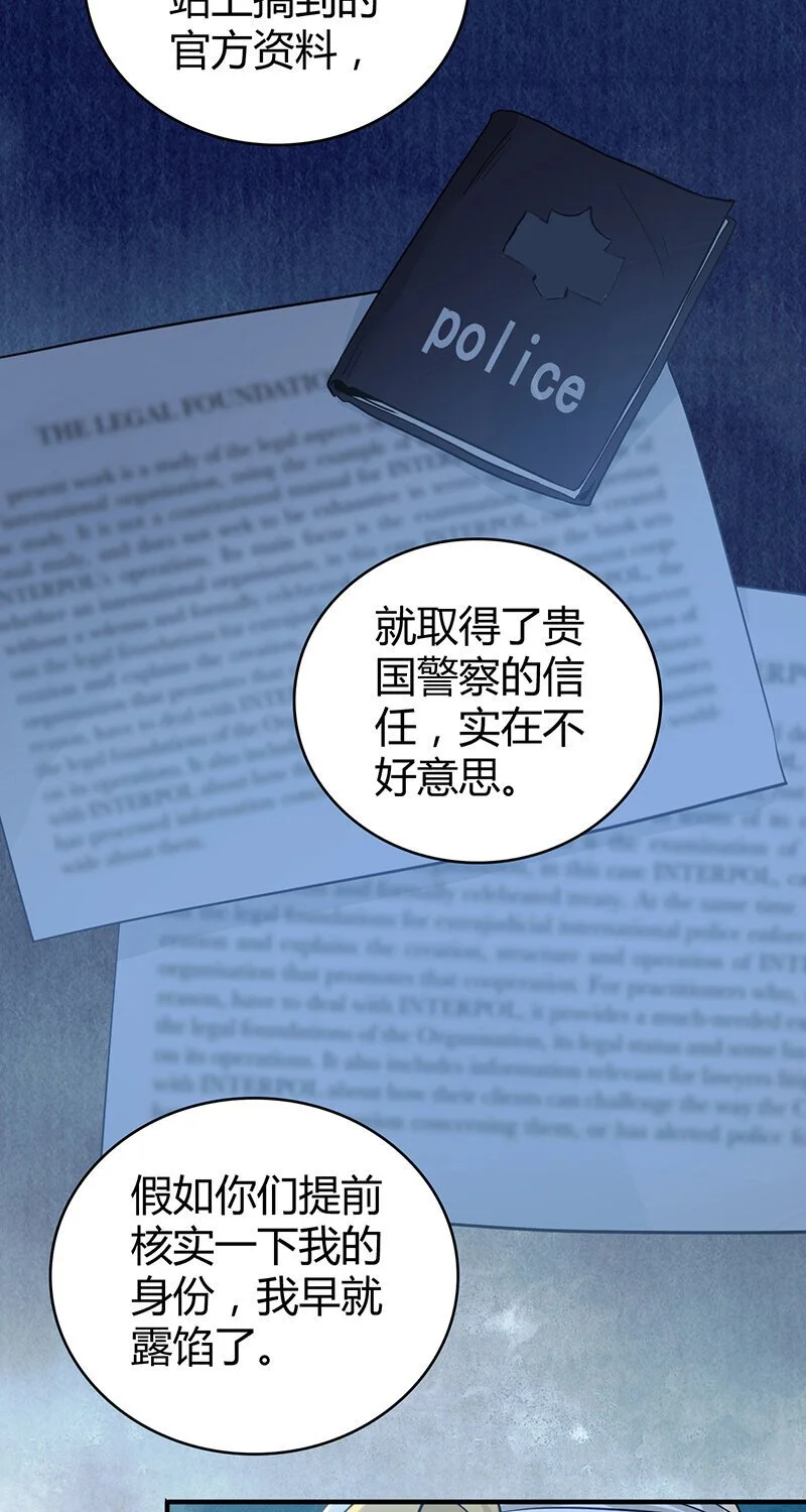 157 无罪谋杀43 第5页
