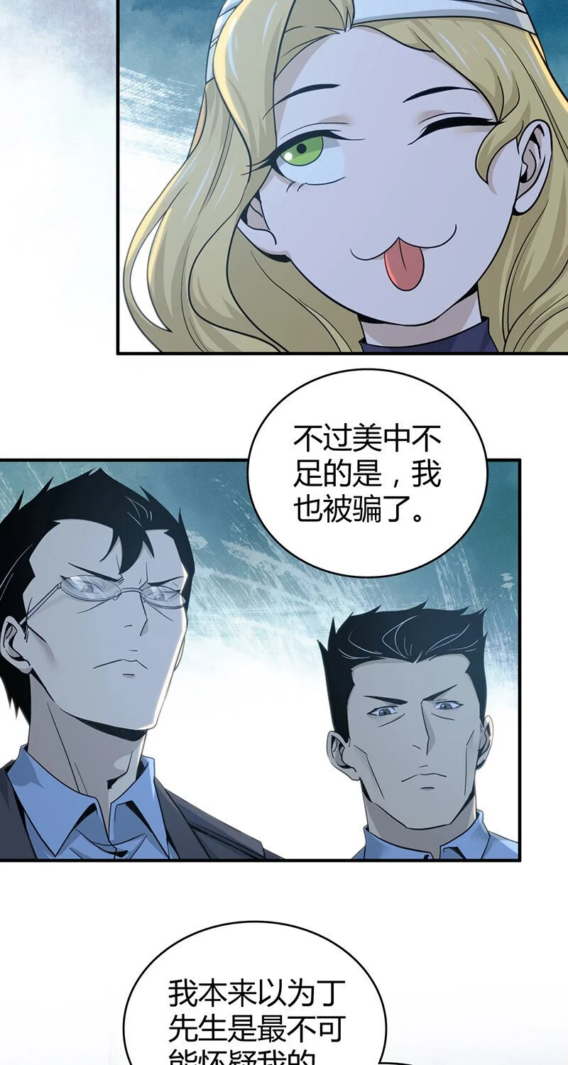 157 无罪谋杀43 第6页