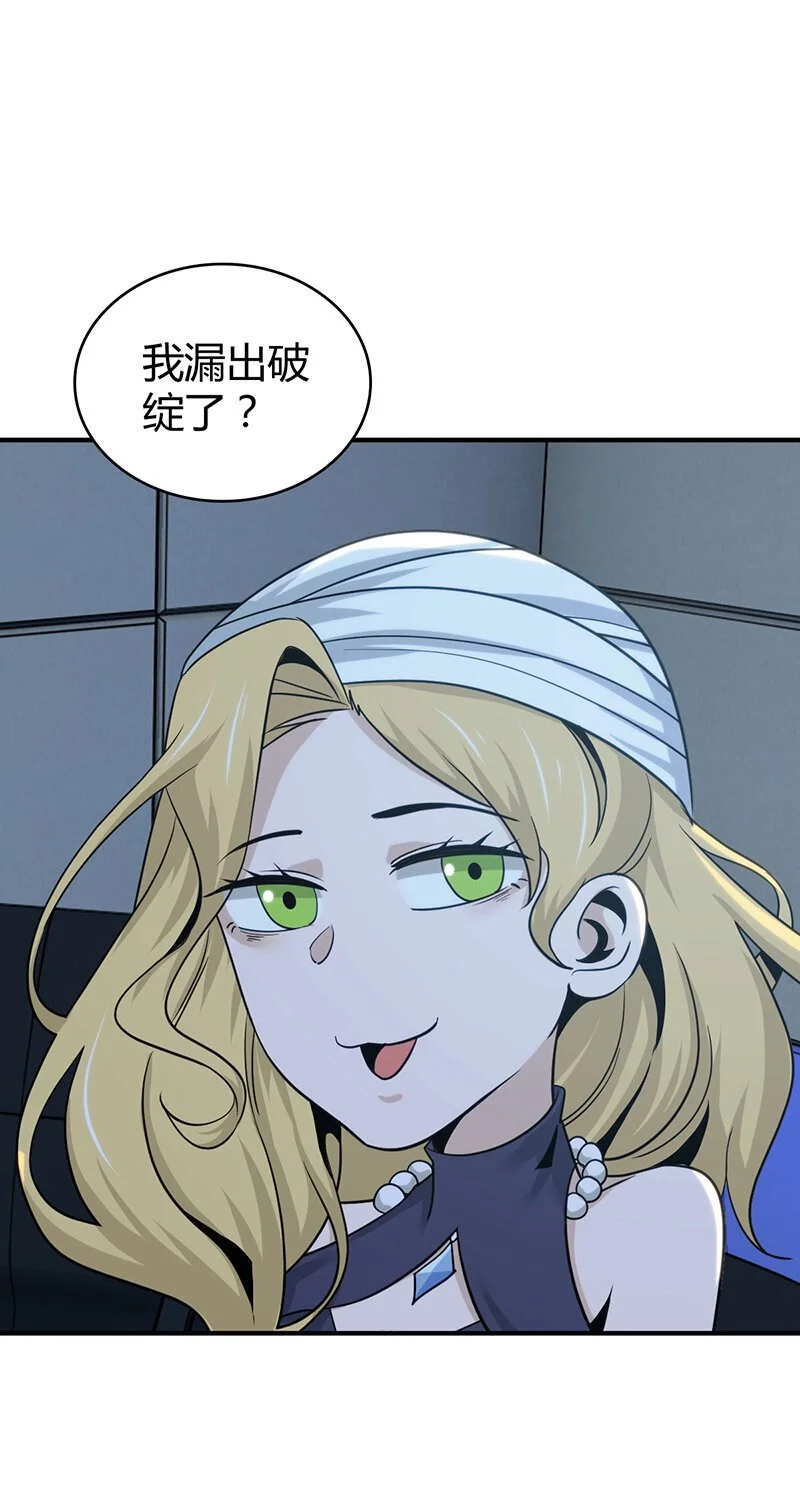 157 无罪谋杀43 第9页