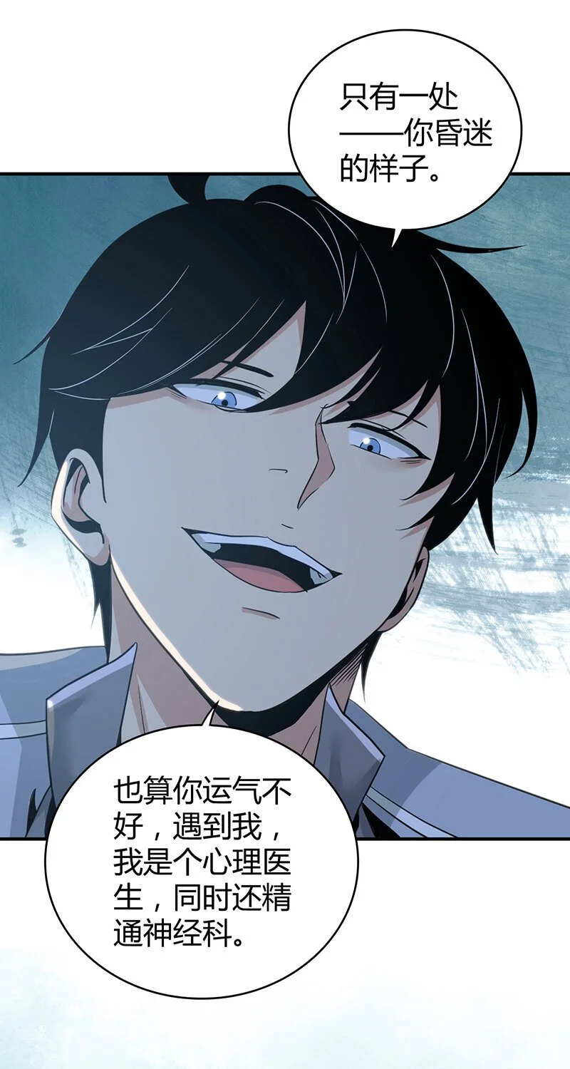 157 无罪谋杀43 第10页