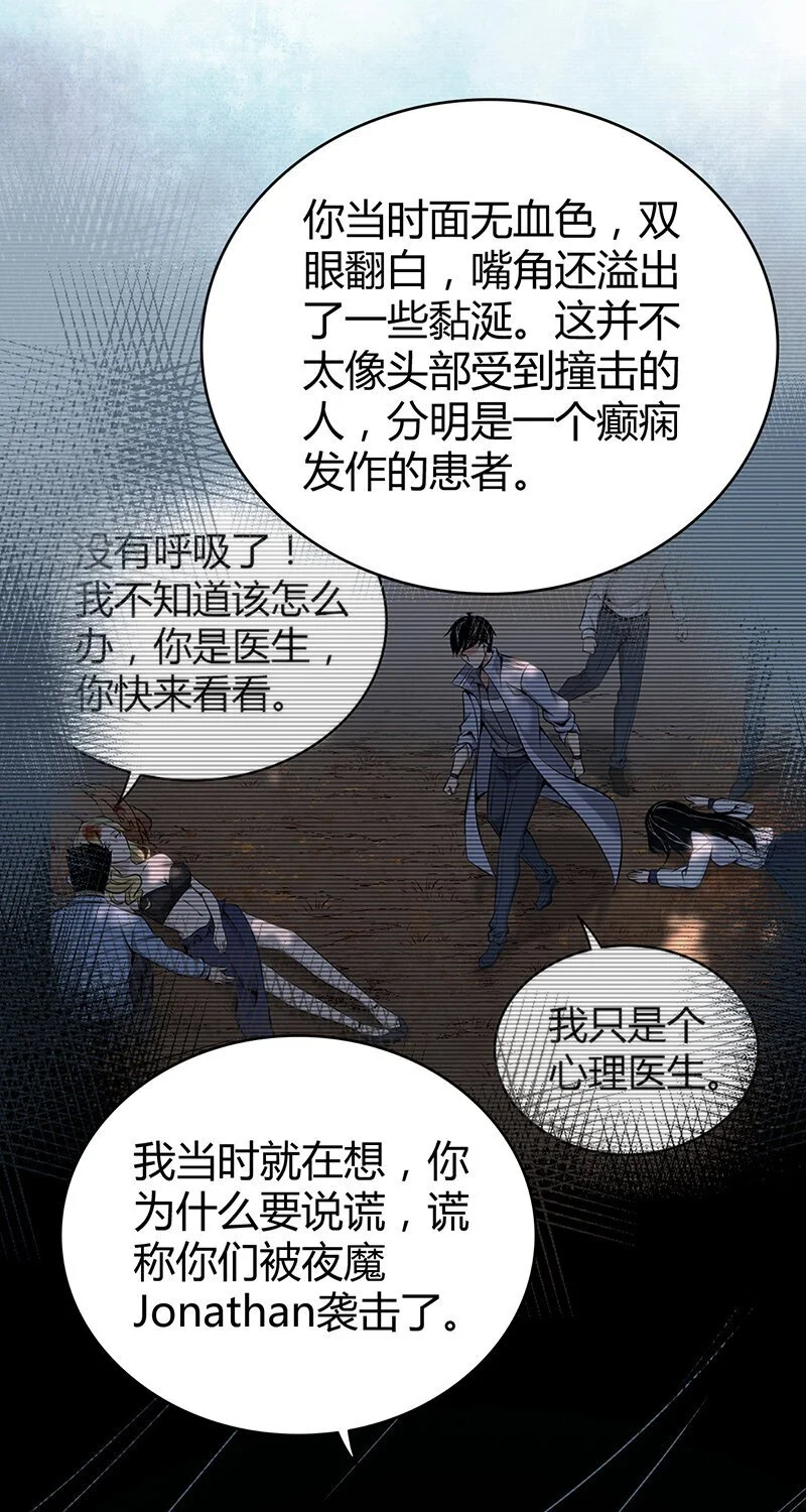 157 无罪谋杀43 第11页