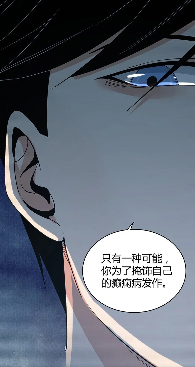 157 无罪谋杀43 第12页