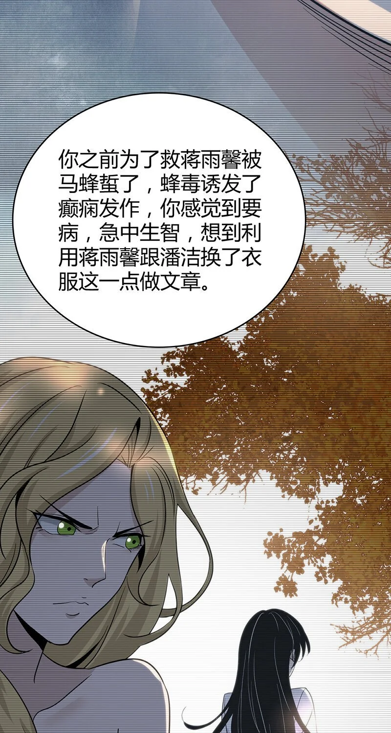 157 无罪谋杀43 第13页