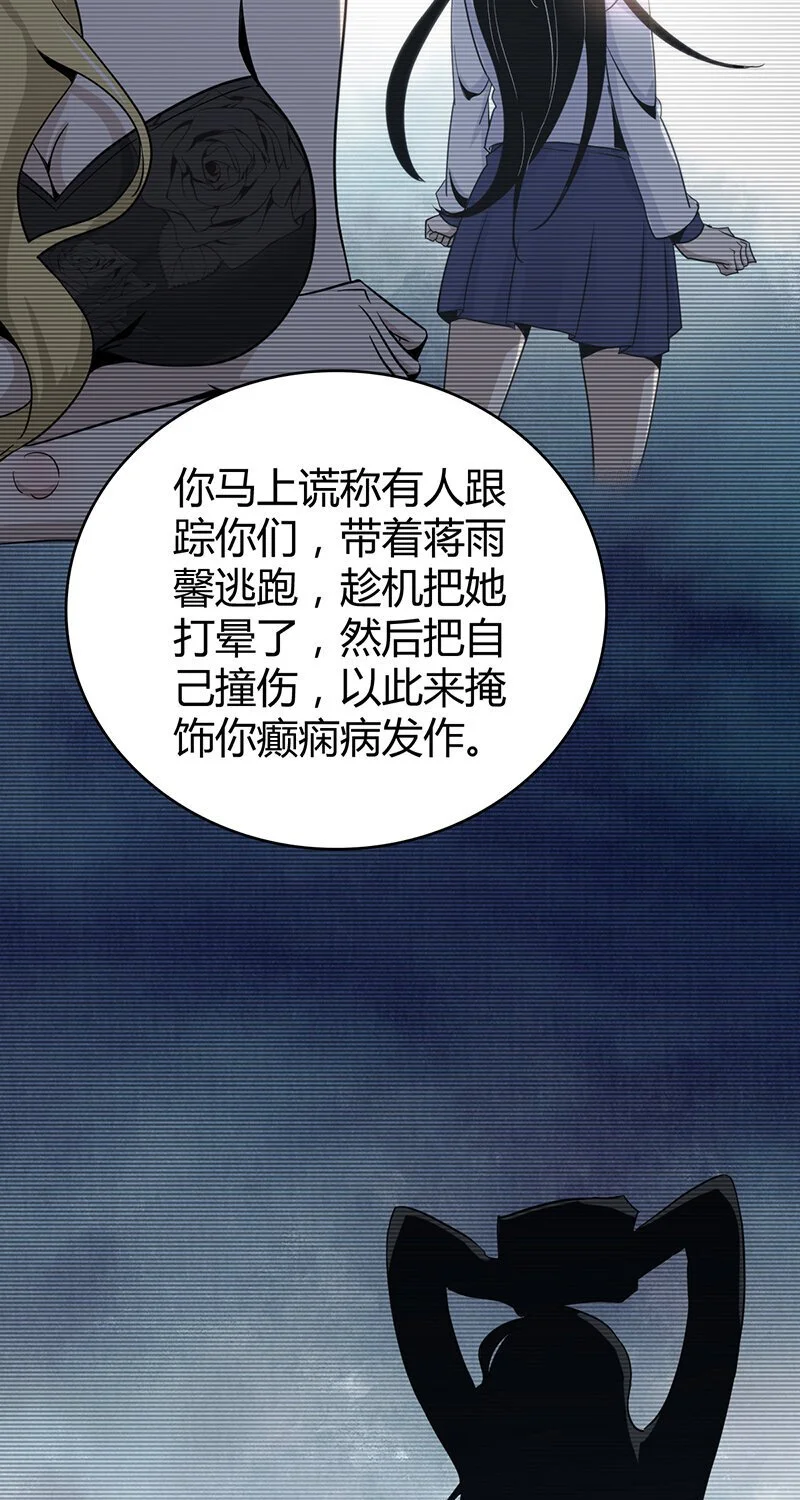 157 无罪谋杀43 第14页