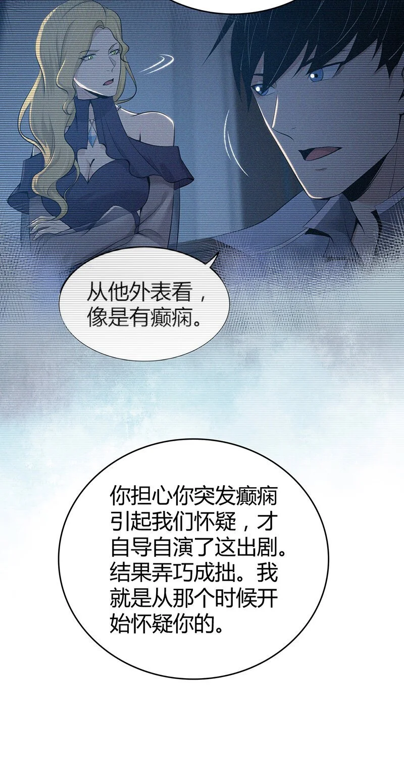 157 无罪谋杀43 第16页