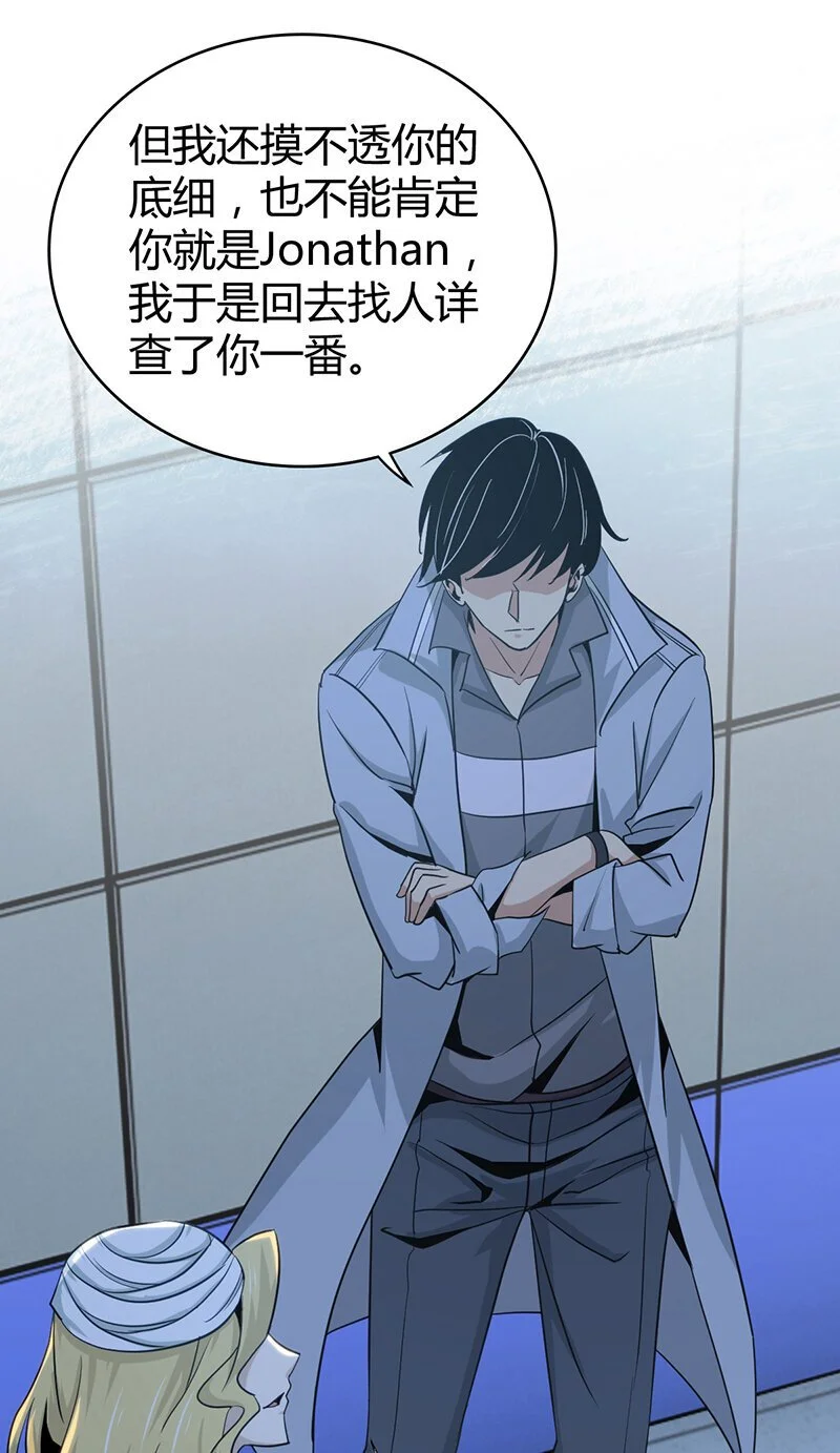 157 无罪谋杀43 第17页