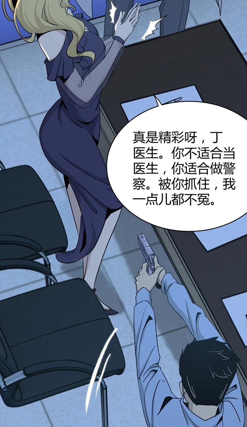 157 无罪谋杀43 第18页