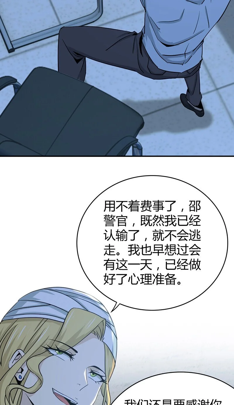 157 无罪谋杀43 第19页
