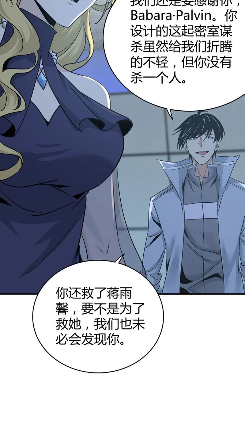 157 无罪谋杀43 第20页
