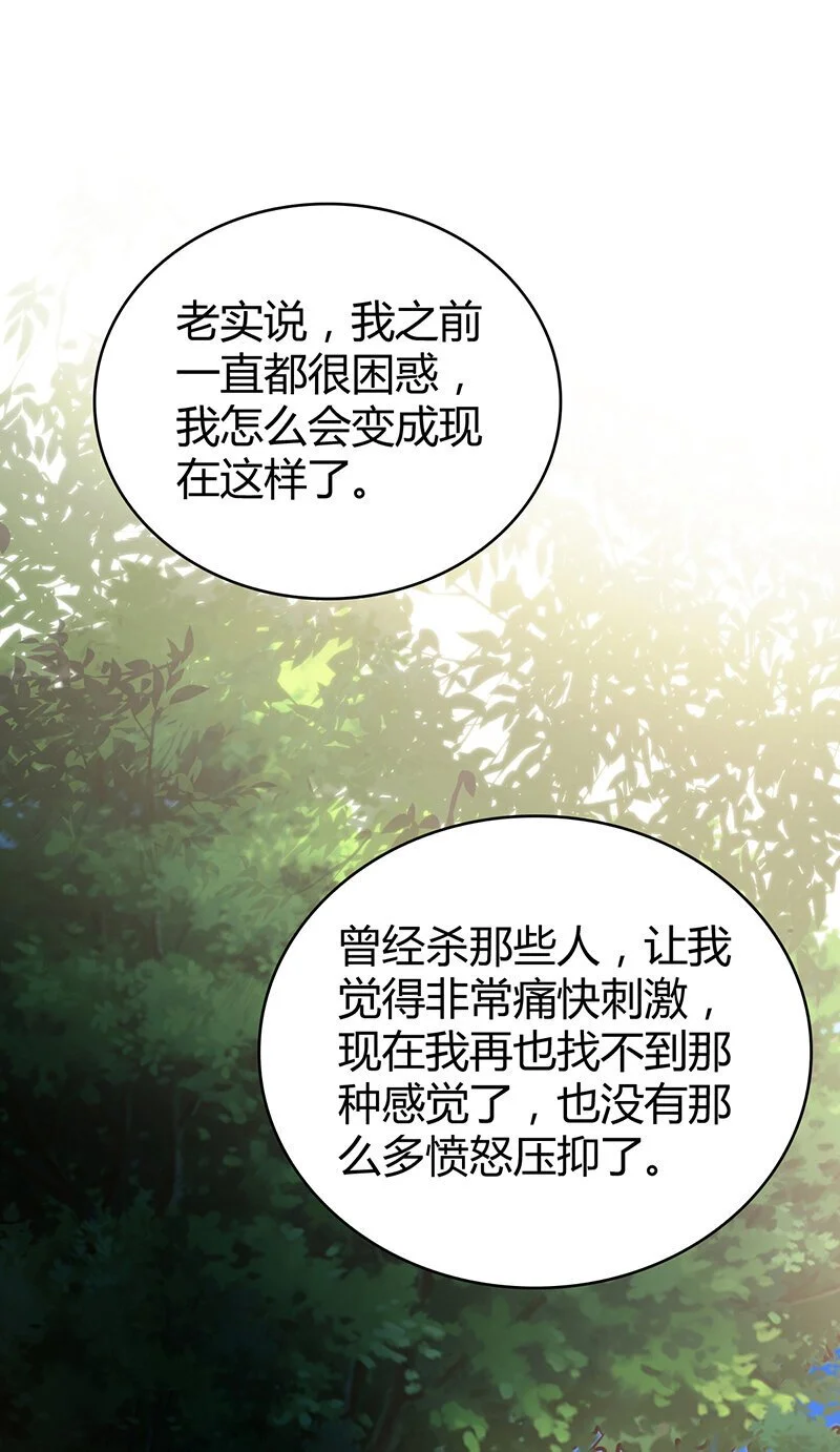 157 无罪谋杀43 第21页