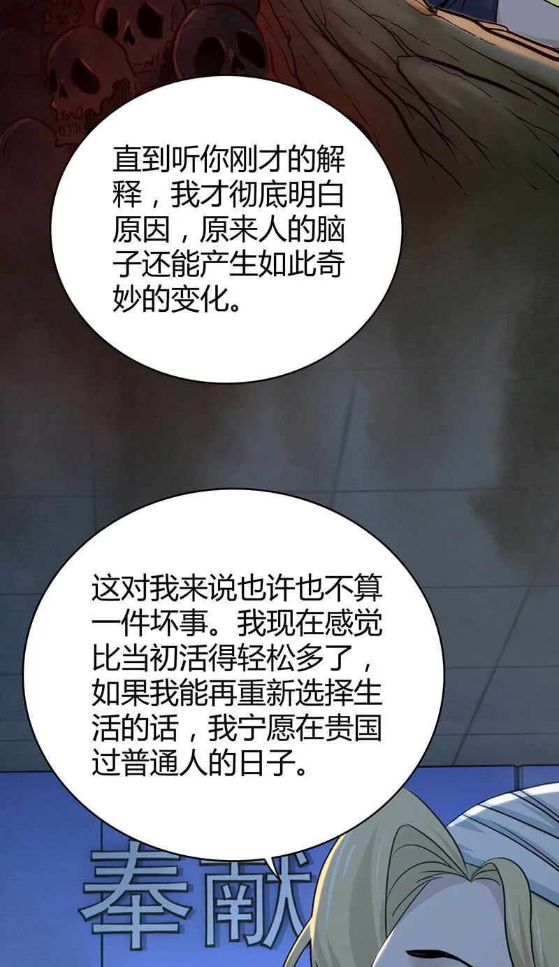 157 无罪谋杀43 第23页