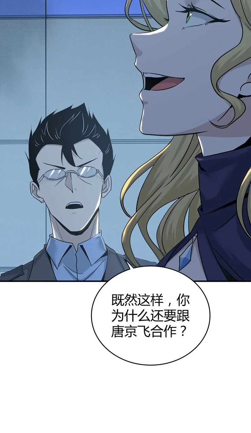 157 无罪谋杀43 第24页