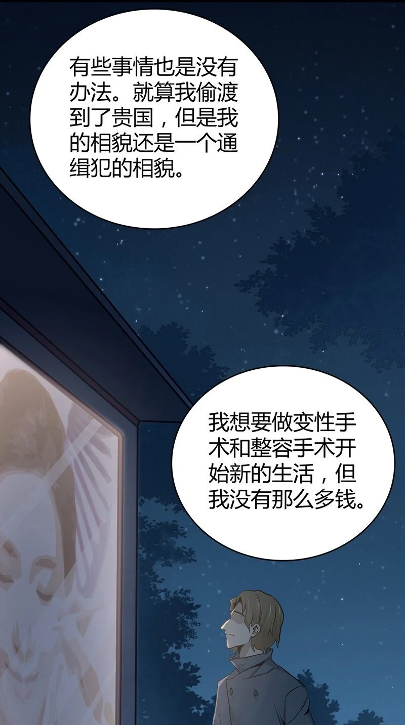 157 无罪谋杀43 第25页
