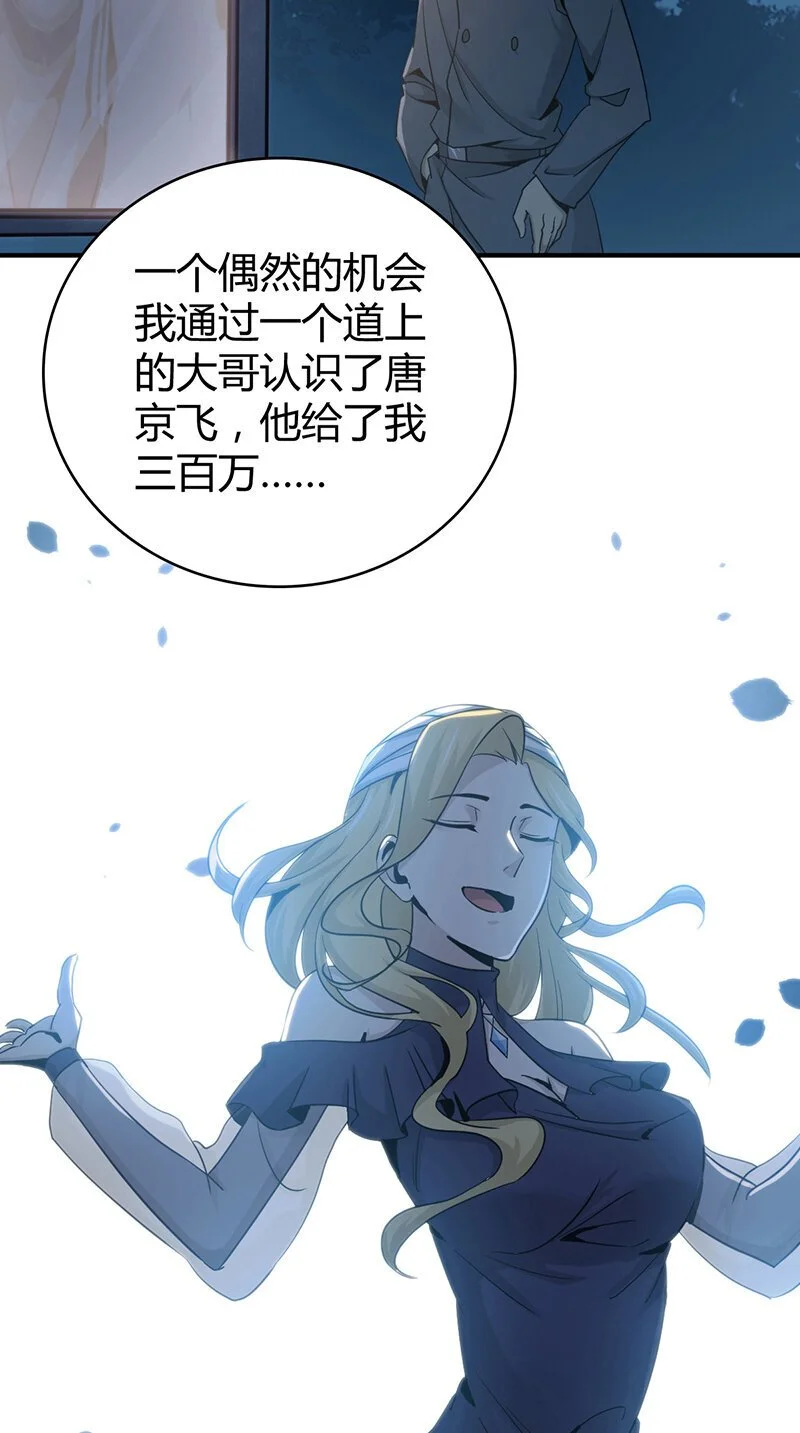 157 无罪谋杀43 第26页