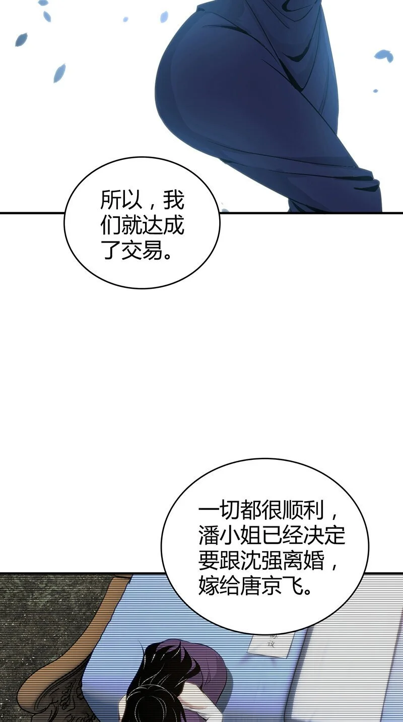 157 无罪谋杀43 第27页