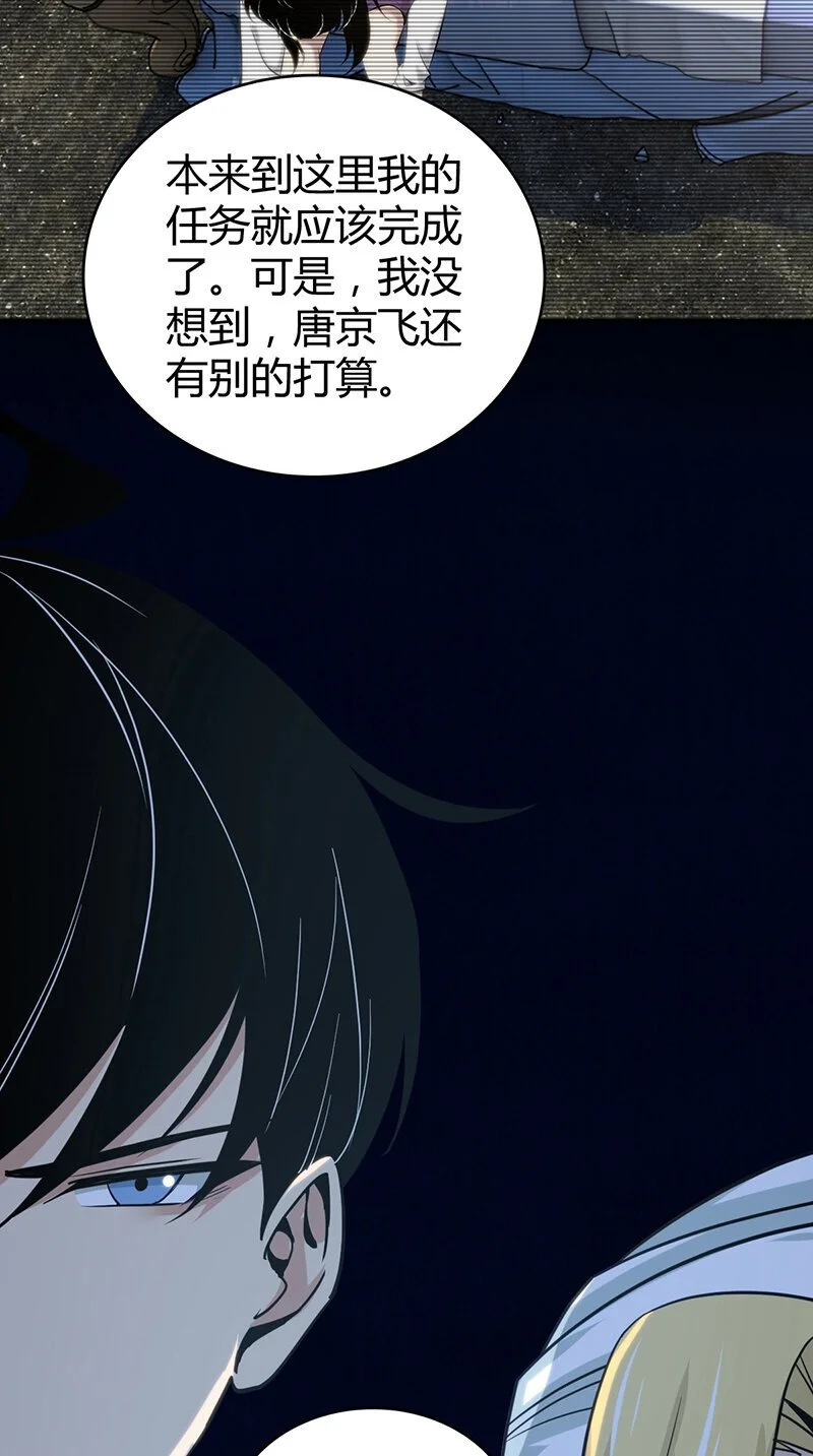 157 无罪谋杀43 第28页