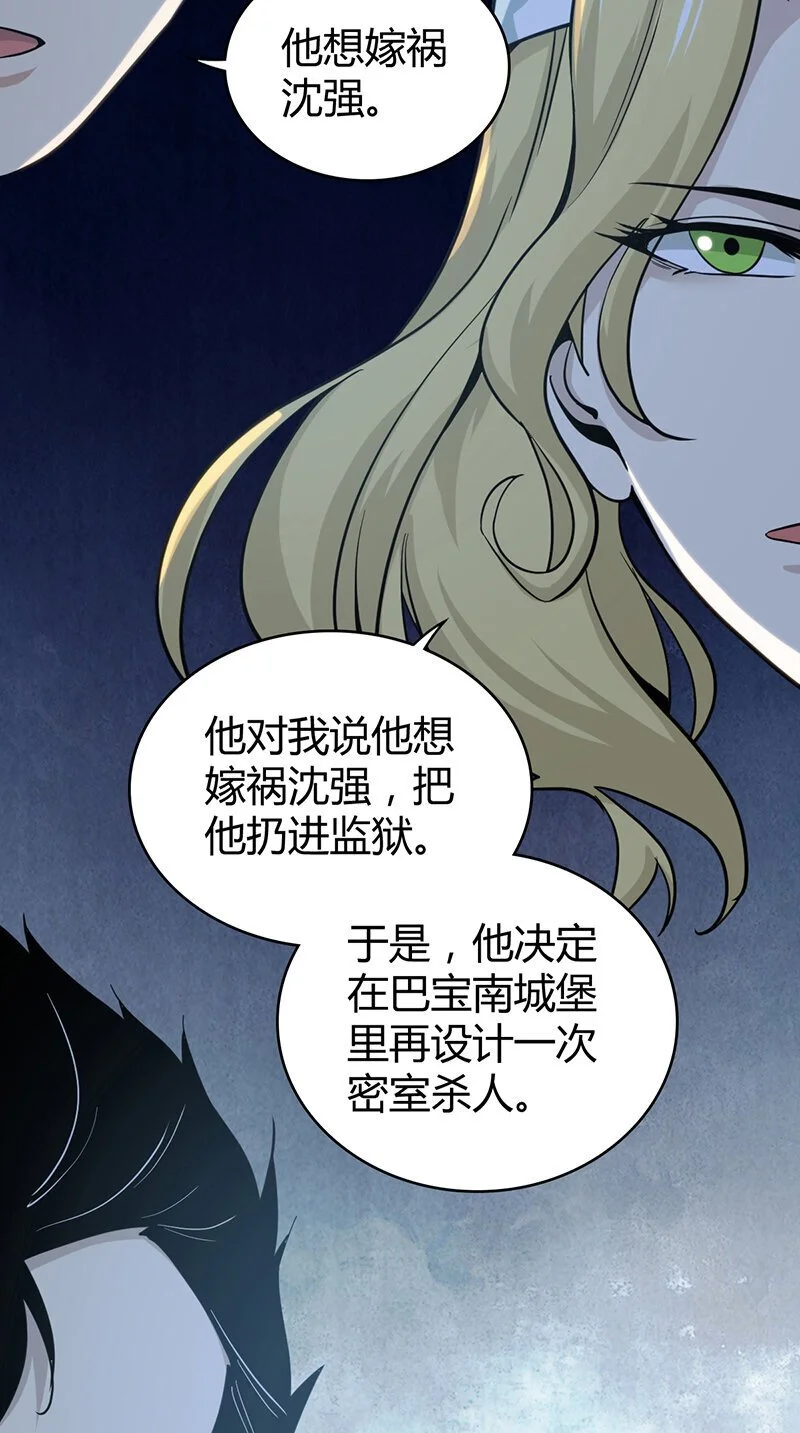 157 无罪谋杀43 第29页